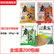 钓鱼王鱼饵人工合成麝香底窝500g疯窝 黑坑谷物香 腥香散炮 打窝