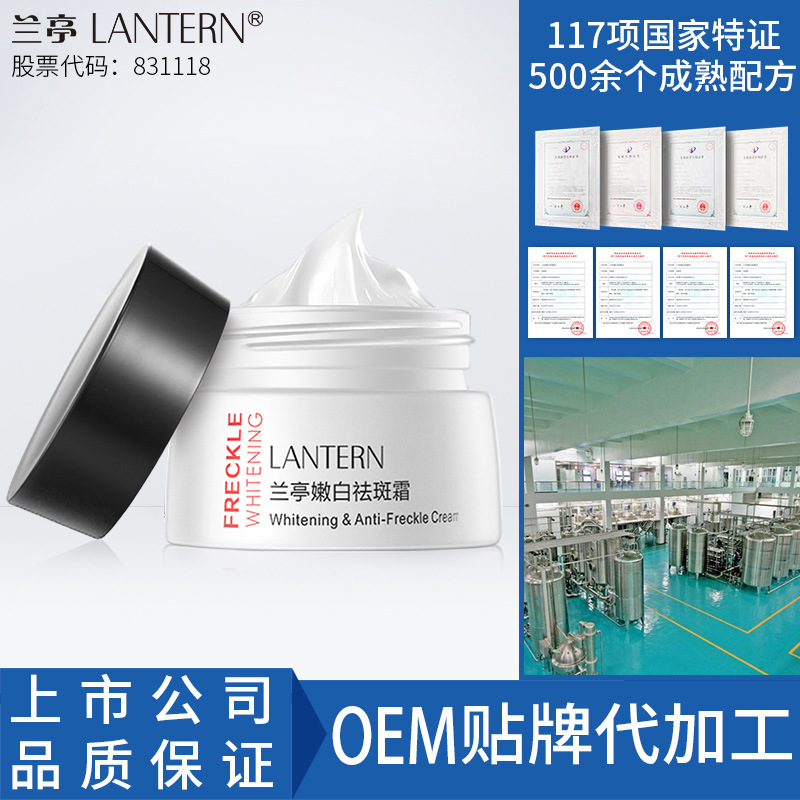 兰亭祛斑霜美白淡化色斑点斑水素颜霜去色斑雀斑黄褐斑正品30g