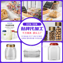 工厂定制PET食品塑料盒 坚果盒 塑料瓶 塑料罐 中药分装瓶 密封罐