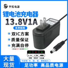 13.8V1A锂电池充电器 智能转灯手电钻13.8V聚合物恒流恒压充电器