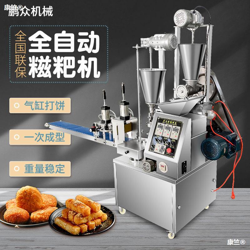 小型糯米糍粑机商用全自动汤圆青团白粿饵块米果年糕打糍粑成型机