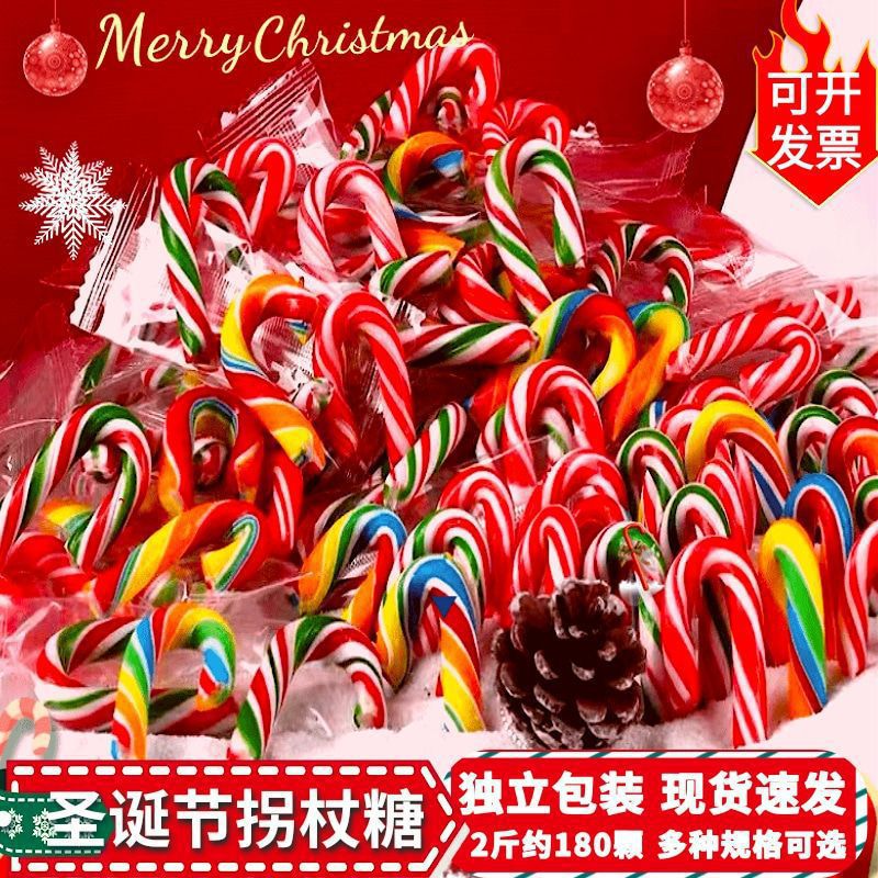 圣诞节糖果袋装拐杖糖散装高颜值拐棍糖儿童装饰棒棒糖圣诞节糖果