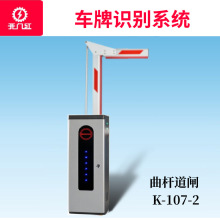 开门红曲杆道闸遥控刷卡起杆道闸防砸车闸智能道闸停车场自动起杆