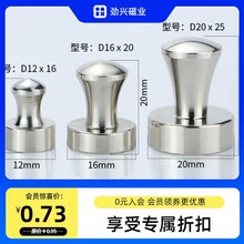 D12*16小金属磁图钉 磁铁 磁 磁性 强磁