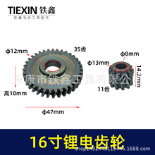 【货号01843】16寸锂电电链锯齿轮充电式电链锯链条锯齿轮传动齿