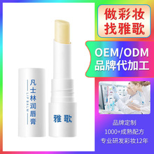 OEM滋润保湿润唇膏定制 打底补水防干裂唇部护理唇膏女唇膜代加工