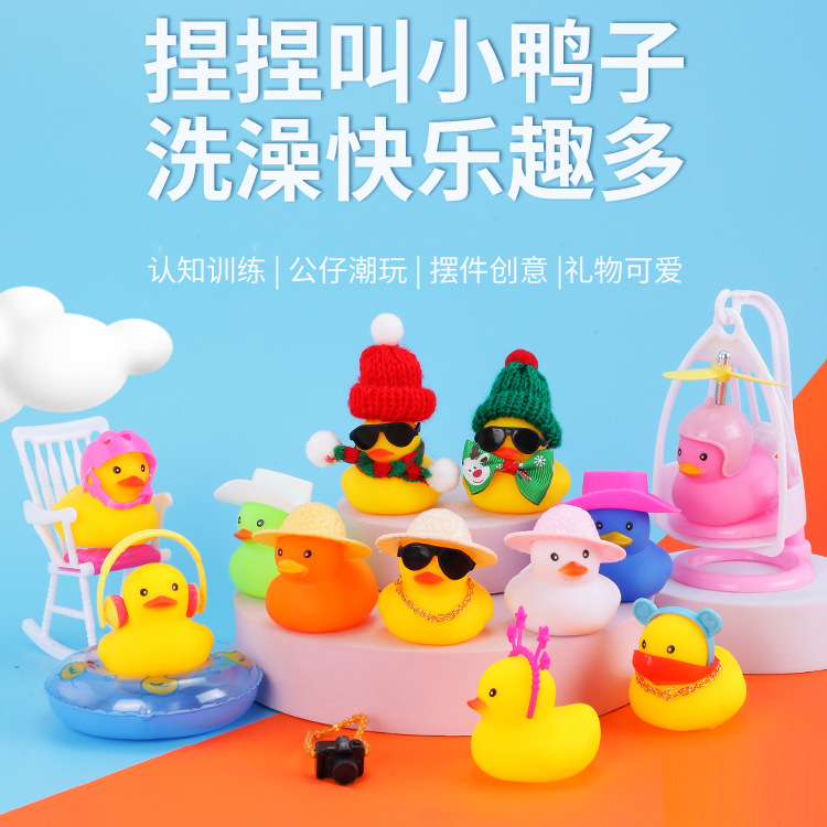 奶茶店小黄鸭玩具宝宝洗澡儿童戏水发声搪胶玩具鸭子装饰品配件批