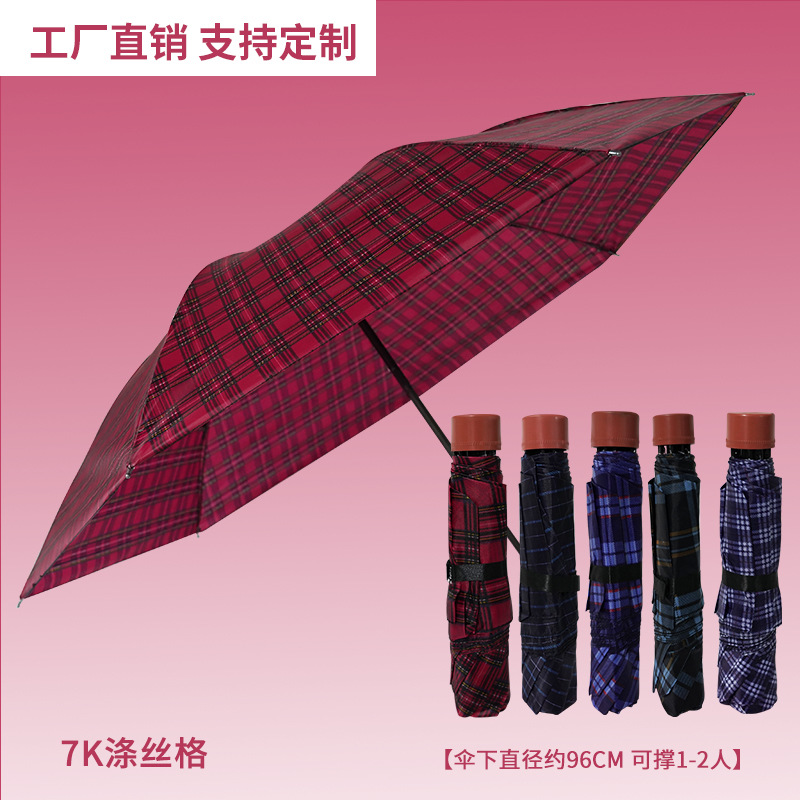 Umbrella Wholesale Three Fold 75 Large Large Plaid Umbrella Sunshade Outdoor Manual Folding Umbrella Double Men's Umbrella