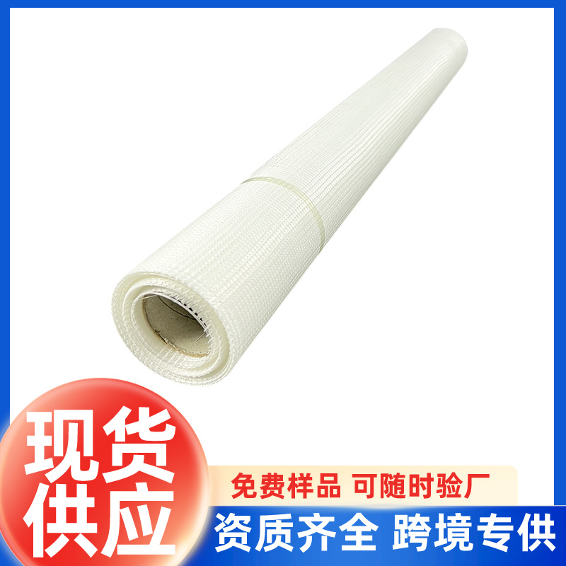 厂家现货玻璃纤维网格布墙体抹灰网格布耐酸碱网格布抹墙网