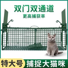 人道救助全自动捕猫笼子大号捉猫抓驱赶逮扑流浪猫救助寻猫笼