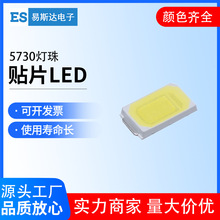 5730贴片灯珠高亮正白暖白红绿蓝黄粉色5730led发光二极管