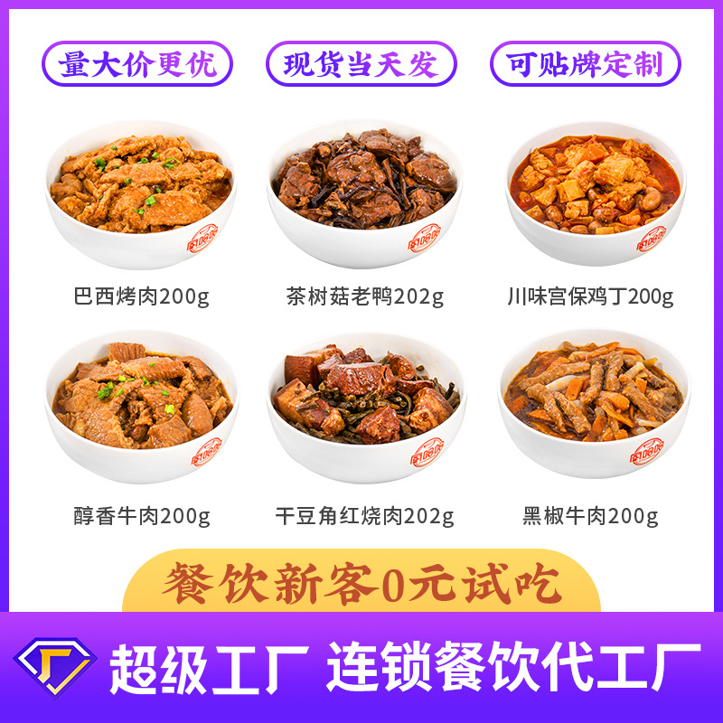 厨哈哈速食快餐外卖料理包批发梅菜扣肉盖浇饭调理包半成品预制菜