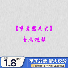 【梦爱器具】此链接不支持任何优惠券介意勿拍不支持优惠券介意勿