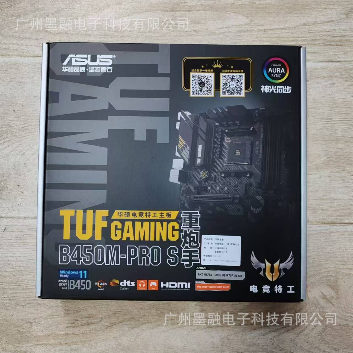 (全新原装正品)TUF B450M-PRO S重炮手适用AMD cpu5600G/5700X