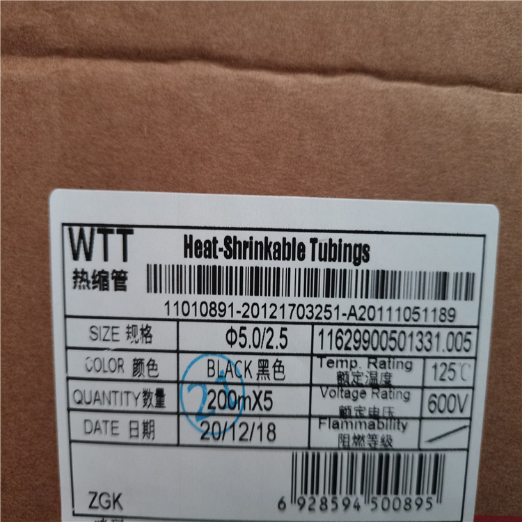 WTT热缩管 无卤环保阻燃热缩管 1-60MM黑色热缩管 量大价优