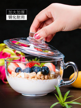 钢化玻璃家用带盖水果沙拉碗带把燕麦酸奶早餐碗泡面杯碗汤碗小碗