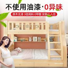全实木上下床上下铺子母床儿童床环保木材高低床储物双人床双层床