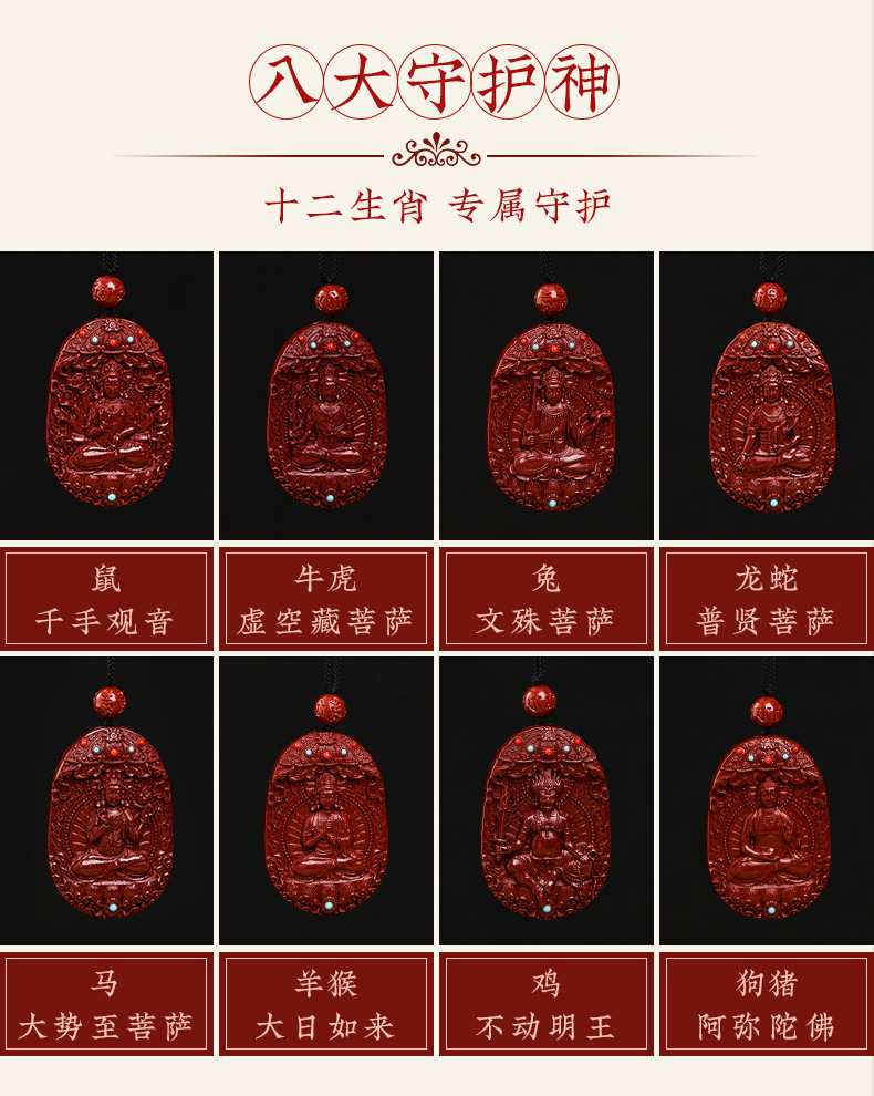 朱砂十二生肖本命佛吊坠紫金砂八大守护神项链六字真言男女项坠