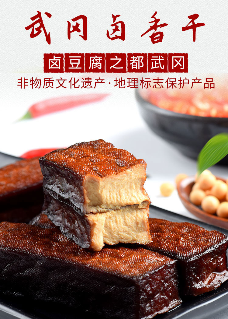 湖南邵阳特产武冈柴火腊香干10片装卤豆腐香干熟食凉拌菜卤菜批发