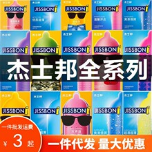 杰士邦避孕套安全套敢做敢爱3D超薄大颗粒螺纹成人情趣计生用品