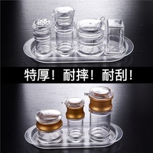 亚克力调料瓶罐塑料套装醋瓶调味瓶酱油瓶辣椒罐餐厅商用厨房用品