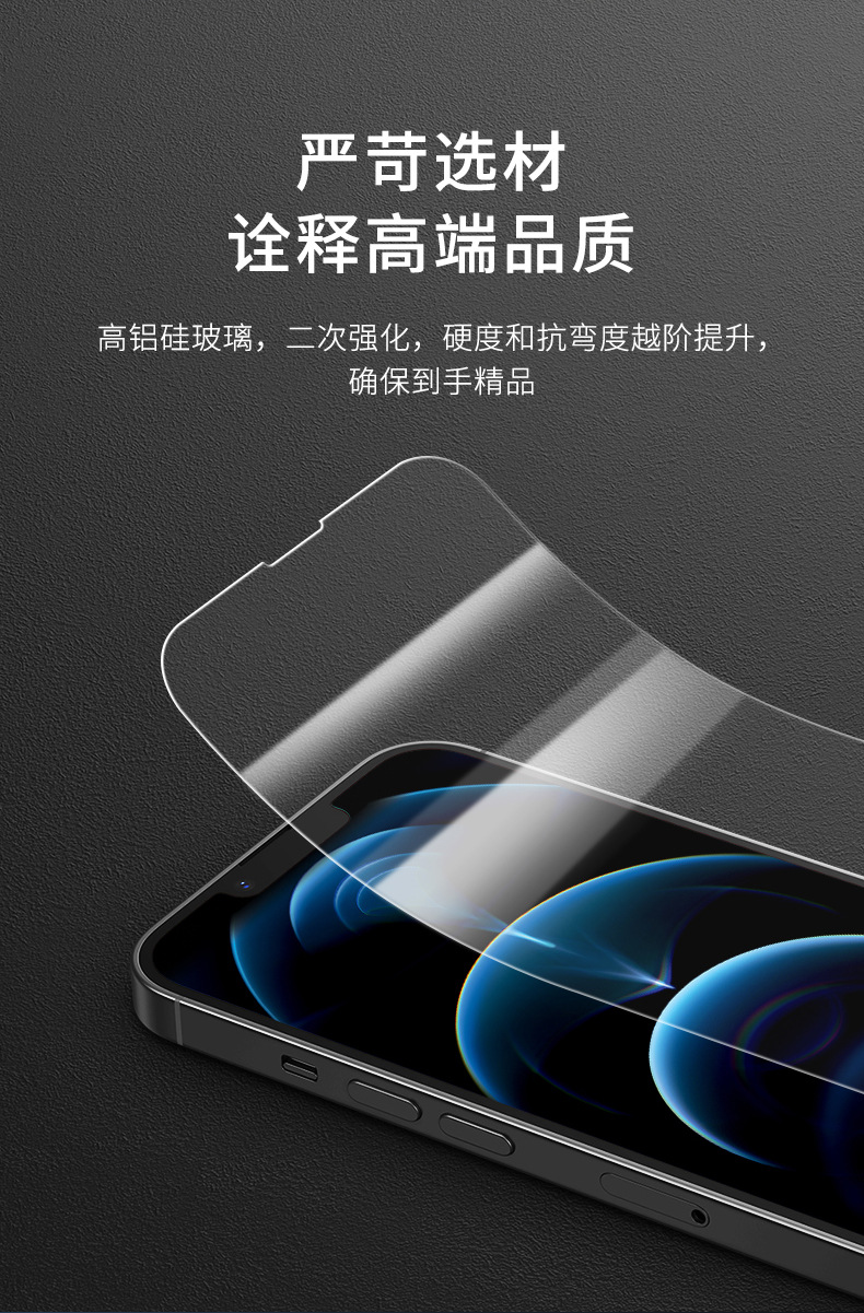 momax摩米士iphone13钢化膜适用苹果13promax全屏覆盖手机玻璃膜