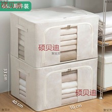 衣服收纳箱布艺可折叠大号棉麻衣柜家用被子棉被衣服整理百纳箱