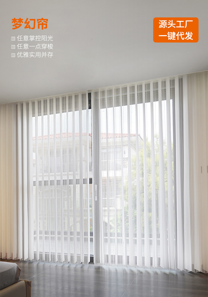 可调光的网红窗帘垂直梦幻帘客厅窗帘电动窗帘