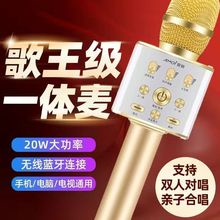 ZK-605全民K歌麦克风音响一体无线蓝牙手机唱歌专用话筒