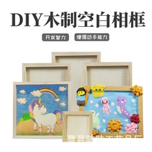 木质相框创意DIY工艺摆台粘土画框雪花泥画框儿童益智装饰品