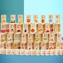 木块100粒数字汉字水果早教认知多米诺骨牌儿童木质积木拼装玩具