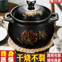 陶瓷砂锅干烧汤煲沙锅煤气灶明火炖锅大容量家用煲汤锅