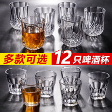 儿里凡大号白酒杯玻璃酒杯2两白酒杯100ml酒吧啤酒杯12只套装二两