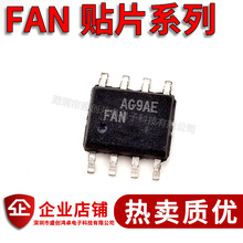 FAN7930C FAN7527B FAN7529 FAN7530 液晶电源芯片SOIC8芯片IC