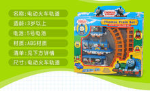 火车头火车轨道玩具 电动玩具 火车头套装儿童玩具 9元9玩具批发