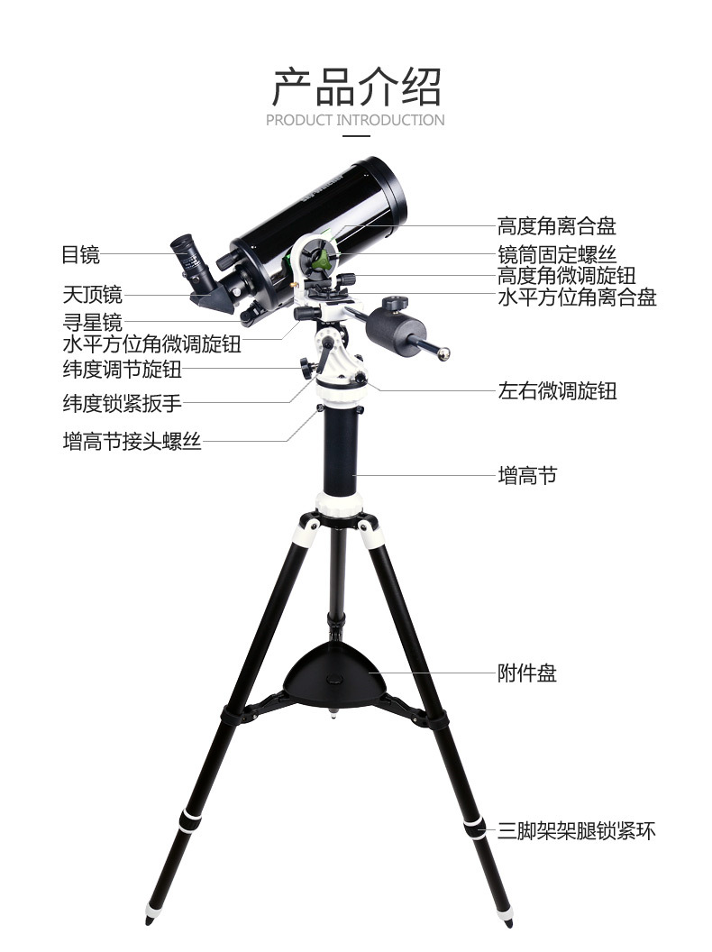sky watcher 信达 马卡天文望远镜高清专业观星102az-eq avant mc