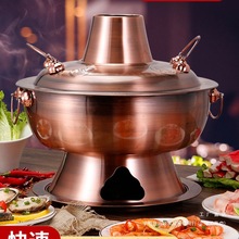 老北京火锅炉鸳鸯款仿铜木炭家用涮羊肉老式紫铜锅不锈钢紫铜
