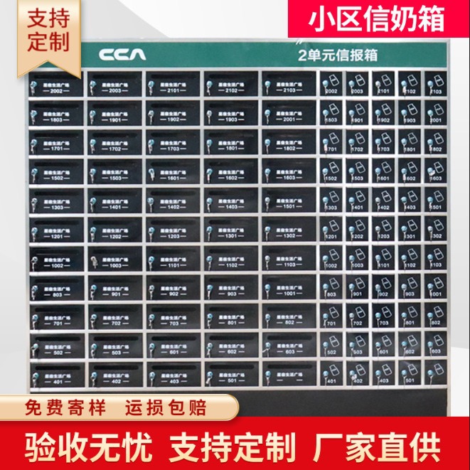 定 做不锈钢信报箱小区室外挂墙防雨信箱多门落地智能信奶箱邮箱