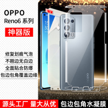 适用oppo Reno6pro+神器版高清水凝膜 贴合弧边包边包角tpu手机膜