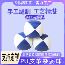 亚马逊 速卖通热销款 PU高品质杂耍球带网兜手抛球室内休闲运动球