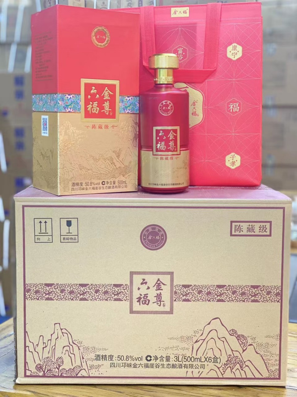 白酒批发 金六福金樽陈藏级50.8度兼香型白酒整箱6瓶*500ml-阿里巴巴