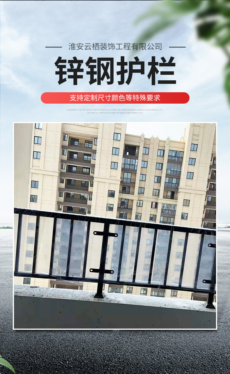 小区阳台护栏杆 组装式锌钢护栏 学校别墅顶楼围栏 隔离防护栏杆
