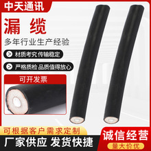 漏缆增强器隧道泄漏电缆HLRWUCYZ-50-12c同轴煤矿用漏泄同轴电缆