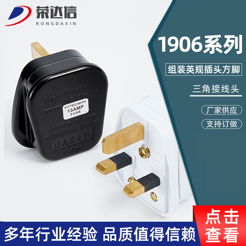 Daxin1906英规 新加坡safetymark英国沙特 saso bs马来西亚uk插头