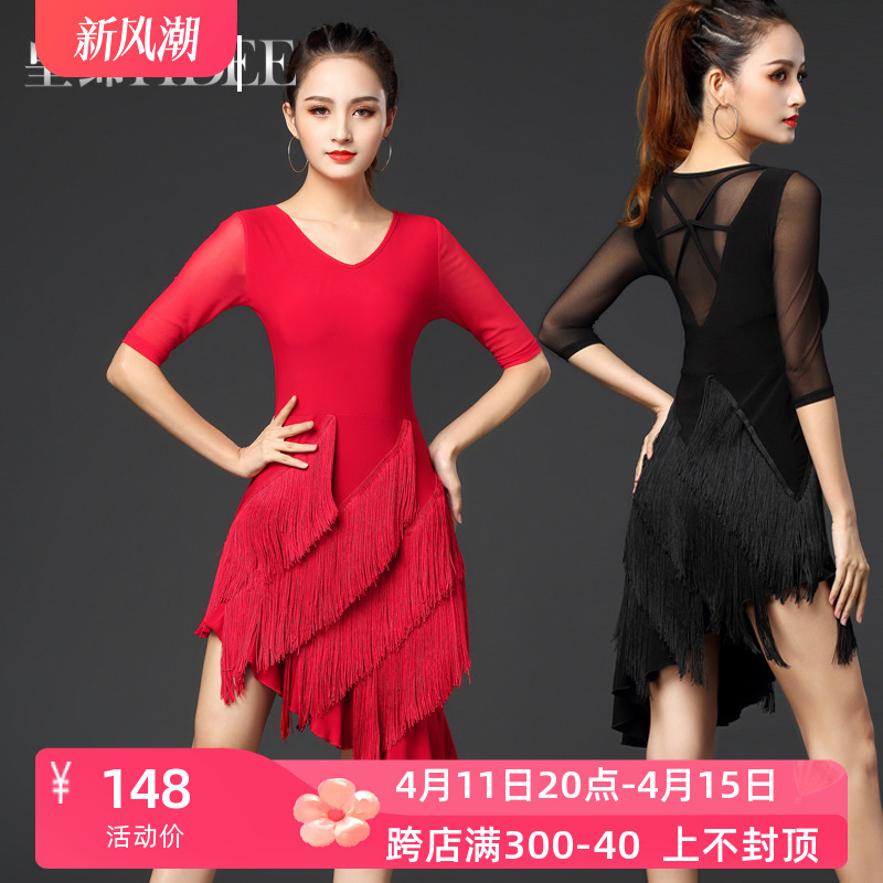 皇缔 拉丁舞流苏连衣裙新款女成人国标舞蹈服装交谊舞练功服演出