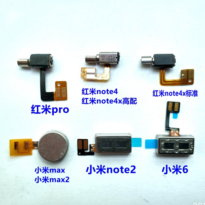适用于小米5s/6/note/5x 震动 原装 红米pro/note4x 振动排线马达