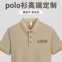 夏季短袖polo衫定制logo翻领t恤工作服广告文化衫定做企业聚会印