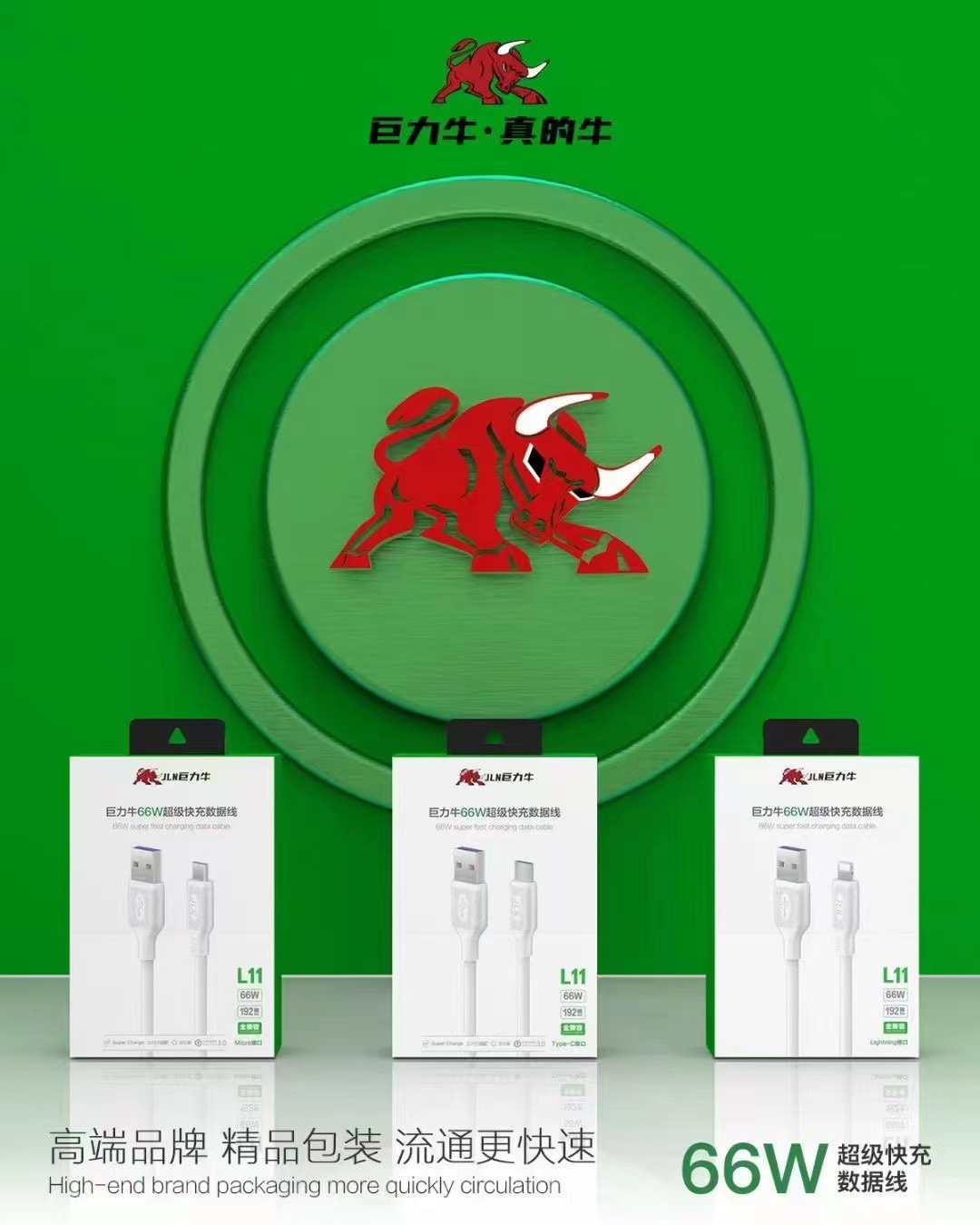 巨力牛苹果数据线快充66w闪充适用闪充全兼容华为matep40厂家批发