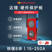 黑羽达锂8串24V铁锂电池保护板18650BMS户外移动储能电源系统DALY