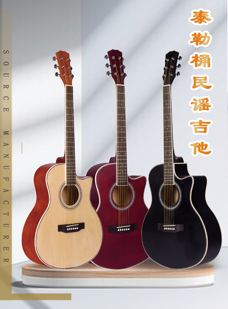41寸椴木吉他初学者入门哑光吉他guitar成人学生民谣吉他厂家
